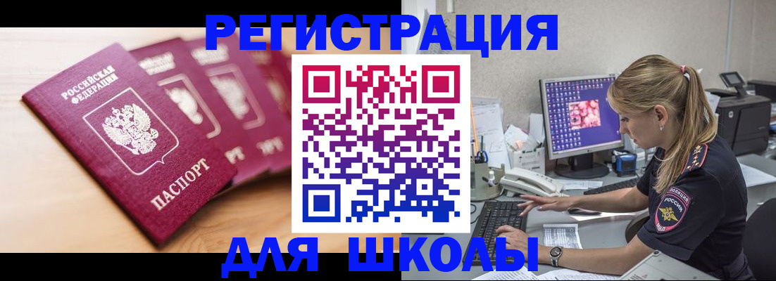 временная регистрация госуслуги в Боброве